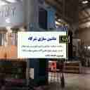 ماشین سازی دستگاه پرس هیدرولیک شرکا در تهران